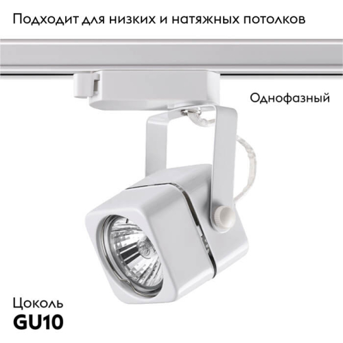 Трековый светильник Novotech Pipe 370430 изображение в интернет-магазине Cramer Light фото 2