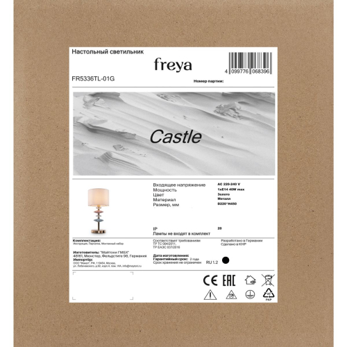 Настольная лампа Freya Castle FR5336TL-01G изображение в интернет-магазине Cramer Light фото 8