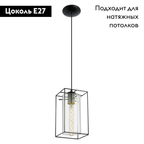 Подвесной светильник Eglo Loncino 49495 изображение в интернет-магазине Cramer Light фото 2