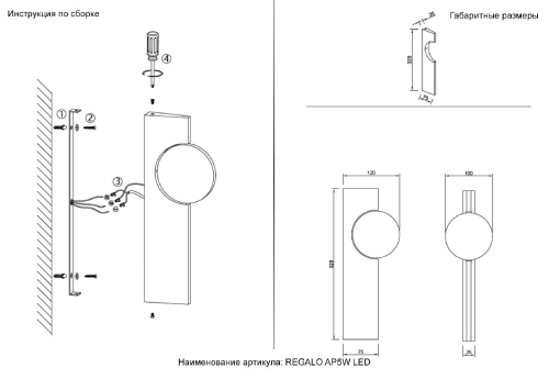 Настенный светильник Crystal Lux REGALO AP5W LED CHROME изображение в интернет-магазине Cramer Light фото 7