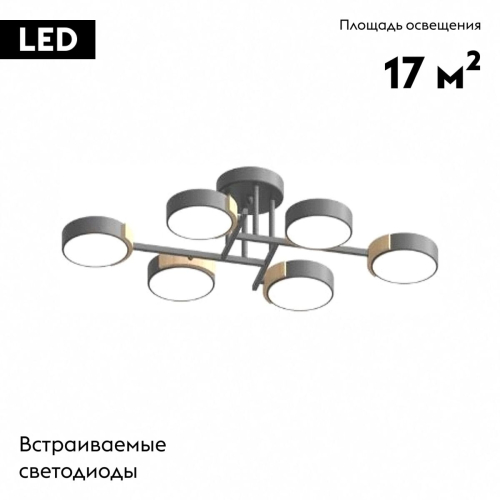 Потолочная люстра LED4U L3211-830 GR изображение в интернет-магазине Cramer Light фото 2