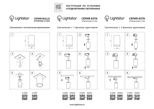 Точечный накладной светильник Lightstar Rullo 214490 изображение в интернет-магазине Cramer Light фото 4