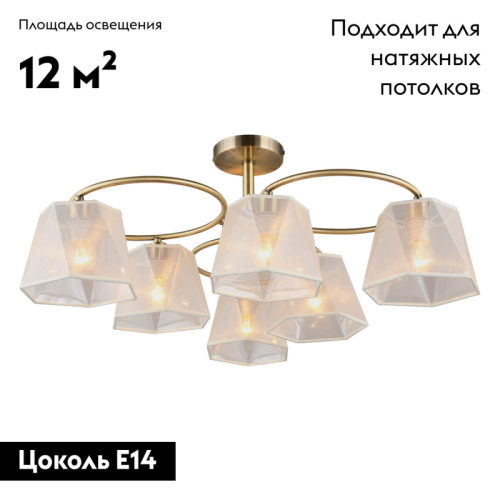 Потолочная люстра Omnilux Rapallo OML-65017-06 изображение в интернет-магазине Cramer Light фото 2