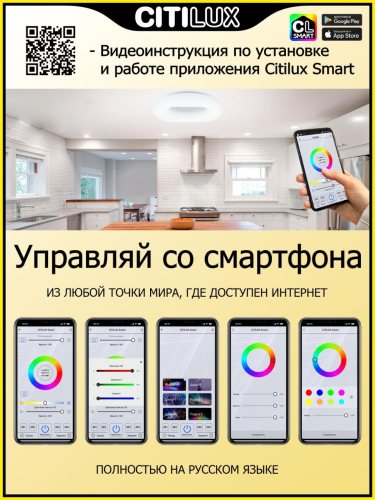 Потолочная люстра Citilux Стратус Смарт CL732A520G изображение в интернет-магазине Cramer Light фото 5