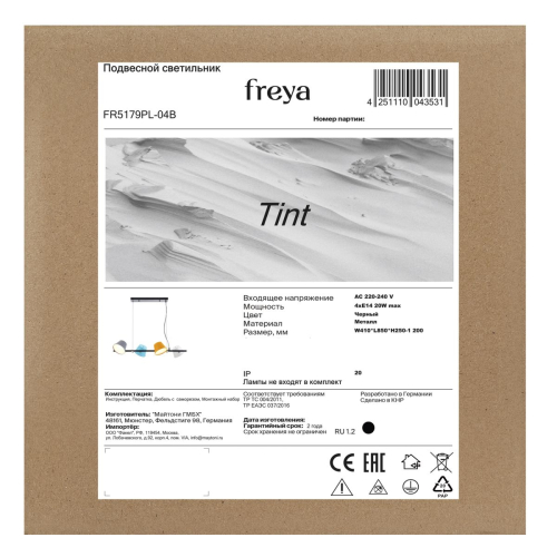 Подвесной светильник Freya Tint FR5179PL-04B изображение в интернет-магазине Cramer Light фото 20