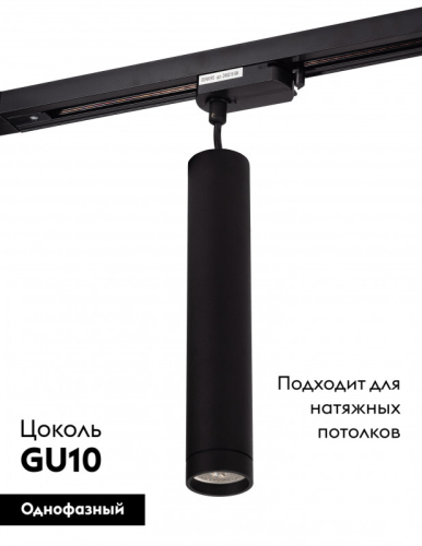 Светильник на шине Denkirs DK6210-BK изображение в интернет-магазине Cramer Light фото 2