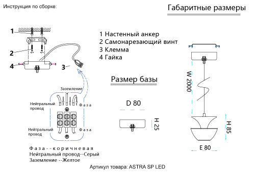 Подвесной светильник Crystal Lux ASTRA SP LED BLUE изображение в интернет-магазине Cramer Light фото 4