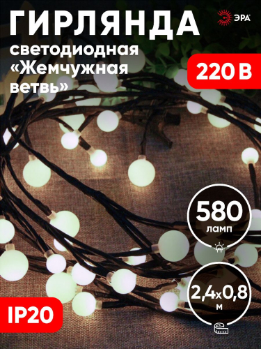 Гирлянда Эра ЕNIG - 24 Б0051870 дополнительное фото фото 6