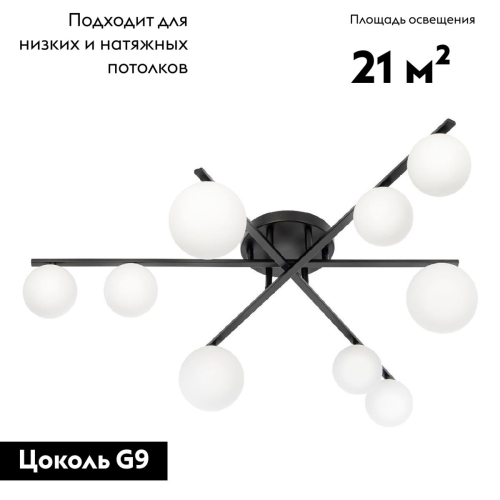 Потолочная люстра Citilux Glob CL209291 изображение в интернет-магазине Cramer Light фото 2