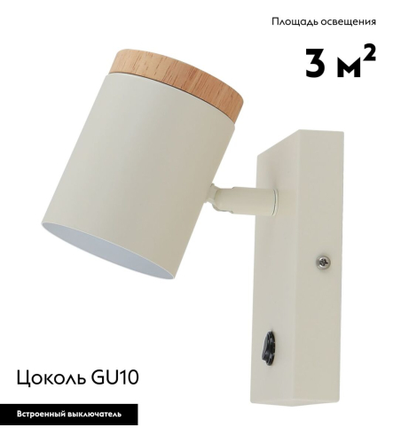 Спот Moderli Asheswood V11292-1W изображение в интернет-магазине Cramer Light фото 2