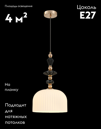 Подвесной светильник Moderli Charm V11177-1P изображение в интернет-магазине Cramer Light фото 2