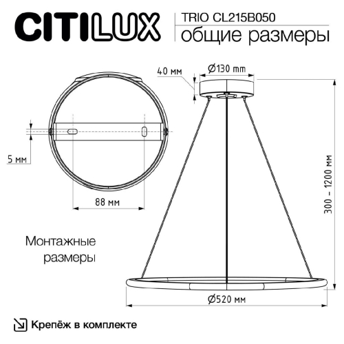 Подвесной светильник Citilux Trio CL215B050 изображение в интернет-магазине Cramer Light фото 9