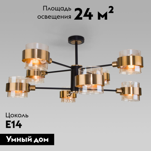 Потолочная люстра Eurosvet Arcada 70127/8 черный изображение в интернет-магазине Cramer Light фото 2