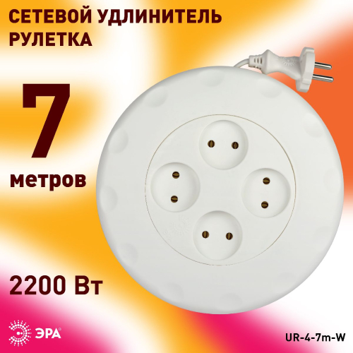 Удлинитель электрический Эра UR-4-7m-W Б0019041 дополнительное фото фото 5