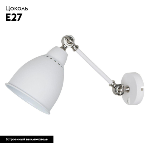 Спот Arte Lamp Braccio A2054AP-1WH изображение в интернет-магазине Cramer Light фото 2