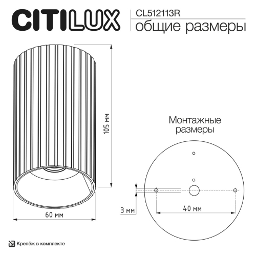 Накладной светильник Citilux Axel CL512113R изображение в интернет-магазине Cramer Light фото 8