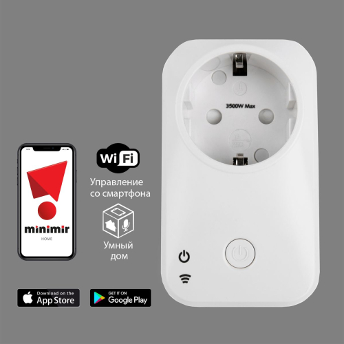 Умная розетка Wi-Fi белая Elektrostandard WF 4690389171895 дополнительное фото фото 3