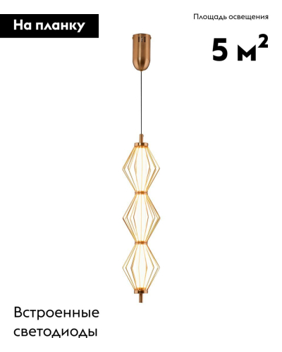 Подвесной светильник Moderli Eloise V11356-PL изображение в интернет-магазине Cramer Light фото 2