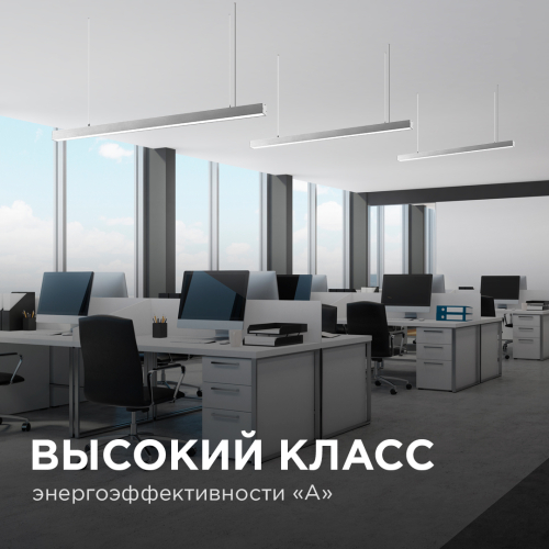 Линейный подвесной светильник Apeyron Levia 30-11 изображение в интернет-магазине Cramer Light фото 10