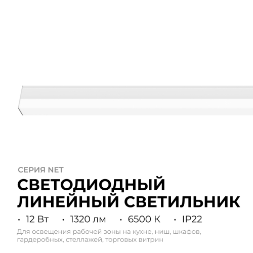 Линейный накладной светильник Apeyron Net 30-21 изображение в интернет-магазине Cramer Light фото 2