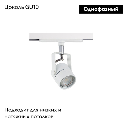 Трековый светильник Citilux Ринг CL525T10 изображение в интернет-магазине Cramer Light фото 2