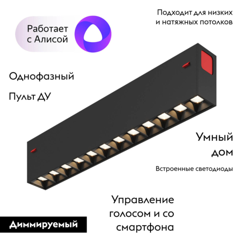 Трековый светодиодный светильник Denkirs DK8001-BK изображение в интернет-магазине Cramer Light фото 2