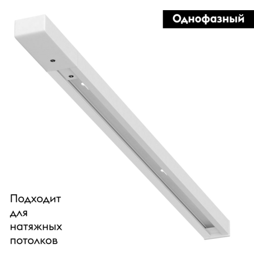 Шинопровод Arte Lamp Track Accessories A540133 изображение в интернет-магазине Cramer Light фото 2
