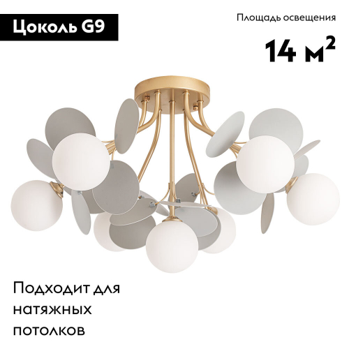 Потолочная люстра Arte Lamp Peacock A1369PL-7GY изображение в интернет-магазине Cramer Light фото 2