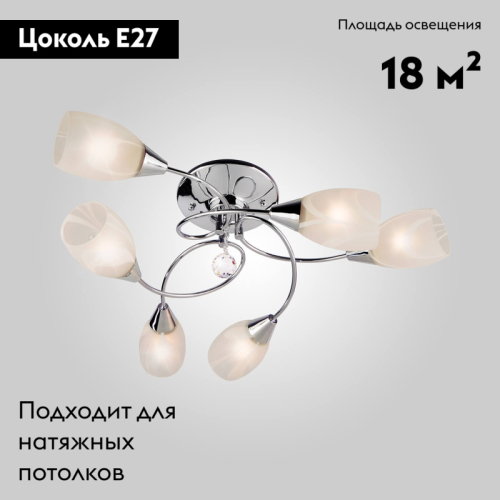 Потолочная люстра Eurosvet 2275/6 хром изображение в интернет-магазине Cramer Light фото 2