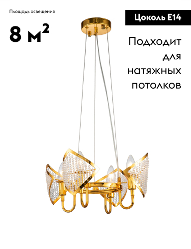 Подвесная люстра Moderli Shade V8050-4P изображение в интернет-магазине Cramer Light фото 2