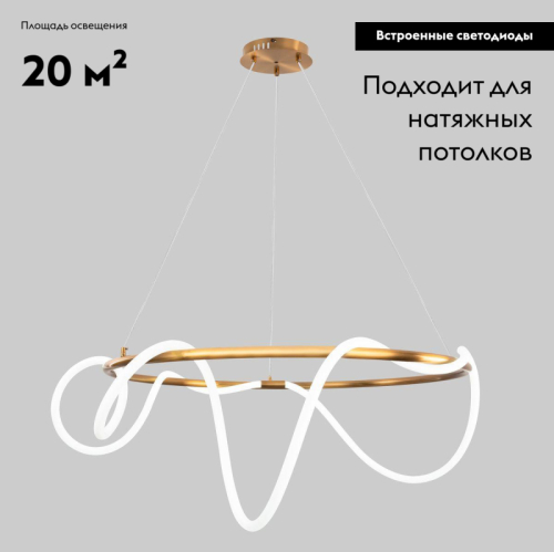 Подвесной светодиодный светильник Moderli True V4080-PL изображение в интернет-магазине Cramer Light фото 2