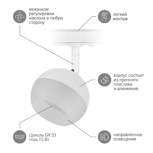 Трековый светильник Эра TR46 - GX53 WH Б0054152 изображение в интернет-магазине Cramer Light фото 6