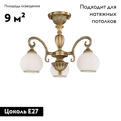 Потолочная люстра Reccagni Angelo PL 8420/3 изображение в интернет-магазине Cramer Light фото 2