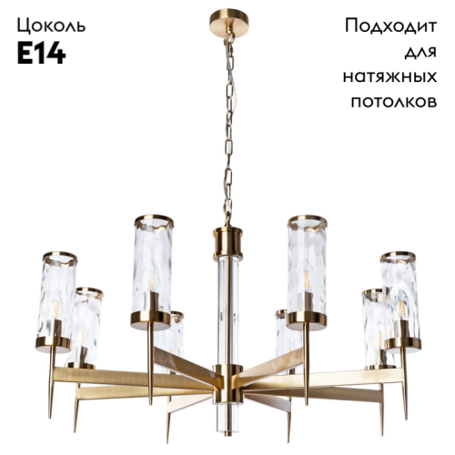 Подвесная люстра Divinare Sham 4505/17 LM-8 изображение в интернет-магазине Cramer Light фото 2