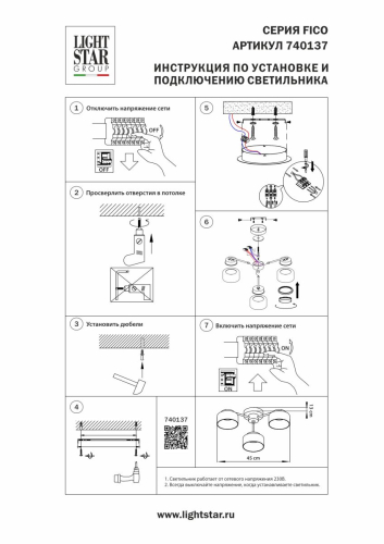 Потолочная люстра Lightstar Fico II 740137 изображение в интернет-магазине Cramer Light фото 4