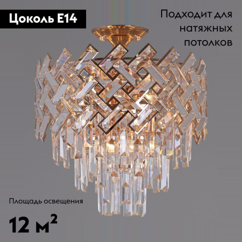 Потолочная люстра Reluce 09108-3.4-06 изображение в интернет-магазине Cramer Light фото 2