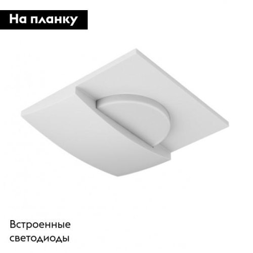 Встраиваемый светодиодный светильник Lightstar Lumina 212166 изображение в интернет-магазине Cramer Light фото 2