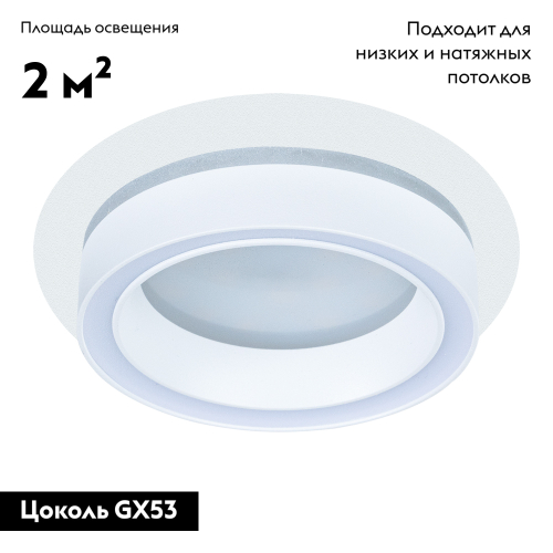 Встраиваемый светильник Arte Lamp Atik A4513PL-1WH изображение в интернет-магазине Cramer Light фото 3