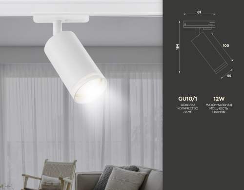 Трековый светильник Ambrella Light Track System GL5200 изображение в интернет-магазине Cramer Light фото 4