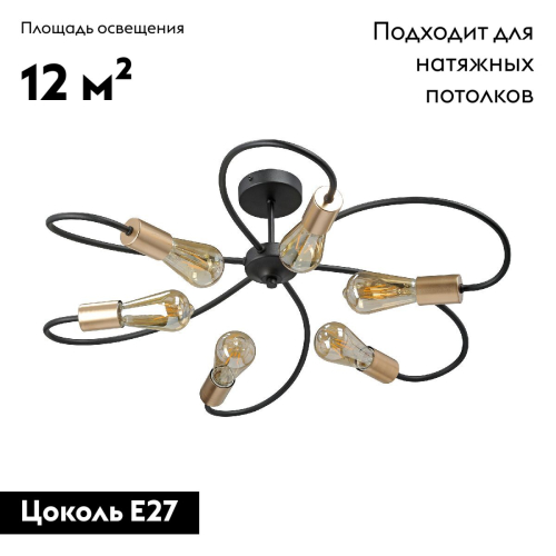 Потолочная люстра Vitaluce V3076-1/6PL изображение в интернет-магазине Cramer Light фото 2