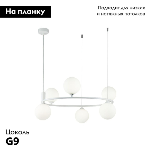 Подвесная люстра Maytoni Ring MOD013PL-06W изображение в интернет-магазине Cramer Light фото 2