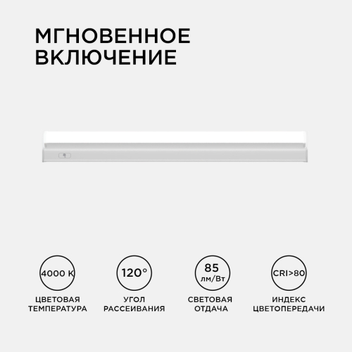 Линейный потолочный светильник Apeyron Touch 30-01 изображение в интернет-магазине Cramer Light фото 4