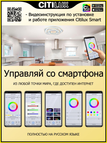 Потолочный светильник Citilux Триест Смарт CL737A34E изображение в интернет-магазине Cramer Light фото 5