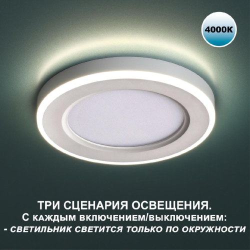 Встраиваемый светильник Novotech Span 359016 изображение в интернет-магазине Cramer Light фото 4