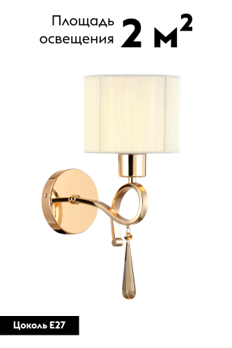 Бра Moderli Chilly V2570-1W дополнительное фото фото 2