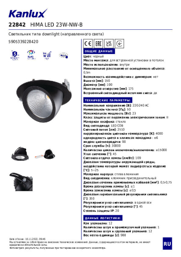 Встраиваемый светильник Kanlux Hima 22842 изображение в интернет-магазине Cramer Light фото 8