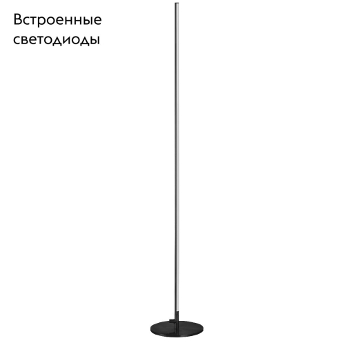 Торшер Lightstar Tubo 748747 изображение в интернет-магазине Cramer Light фото 2