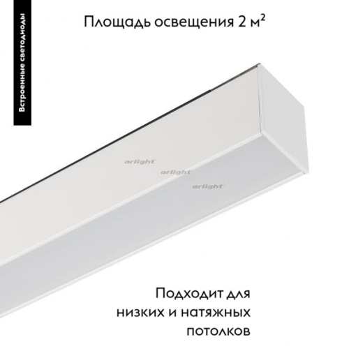 Светильник на шине Arlight 026944 изображение в интернет-магазине Cramer Light фото 2