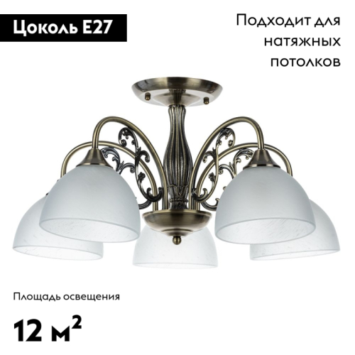 Потолочная люстра Arte Lamp Spica A3037PL-5AB изображение в интернет-магазине Cramer Light фото 2