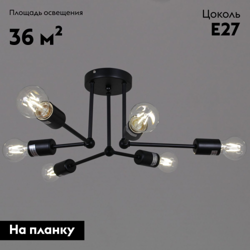 Потолочная люстра Reluce 01651-0.3-06 BK изображение в интернет-магазине Cramer Light фото 2